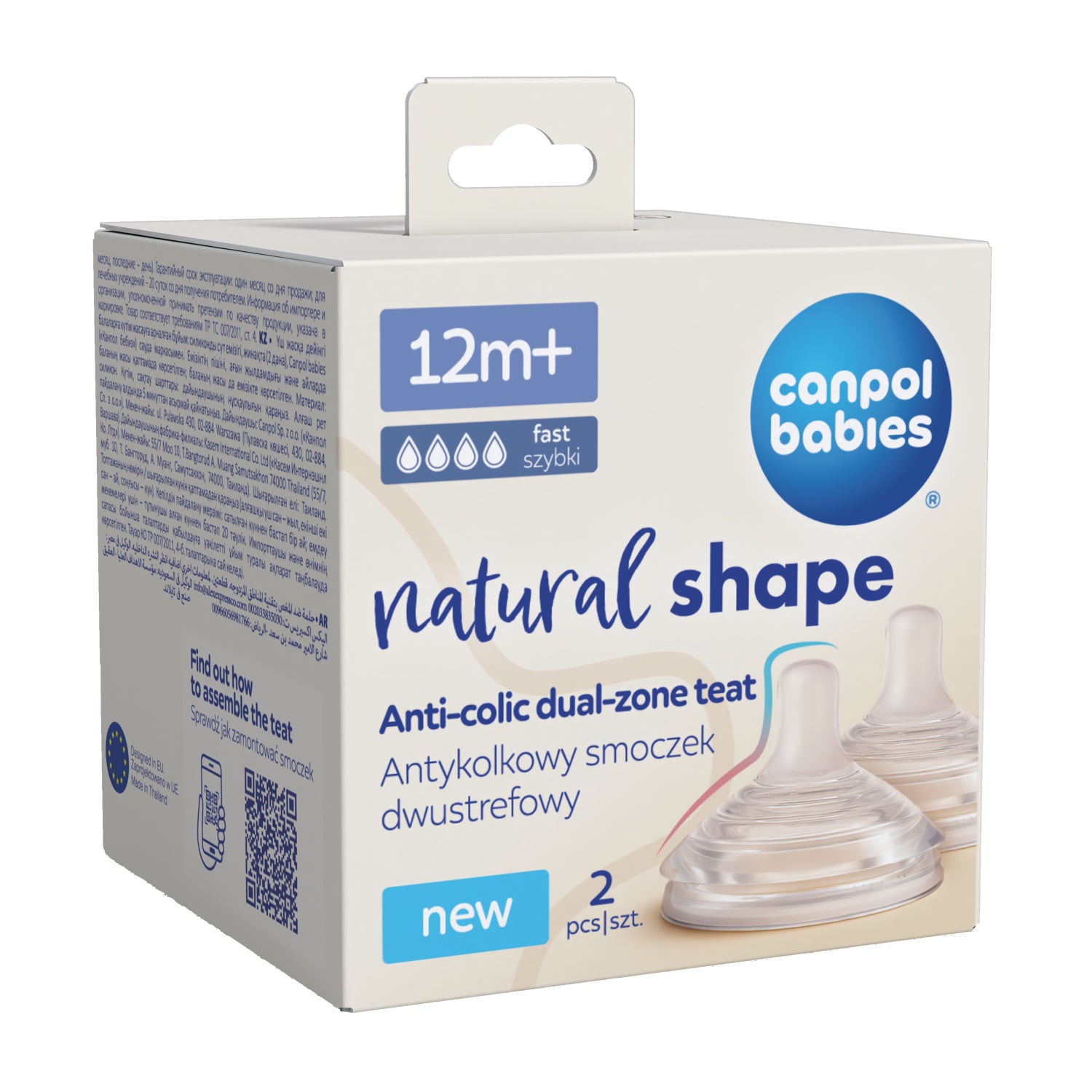 Canpol babies® Anti-colic two-zone silicone pacifier Natural Shape 12m+ 2 pcs